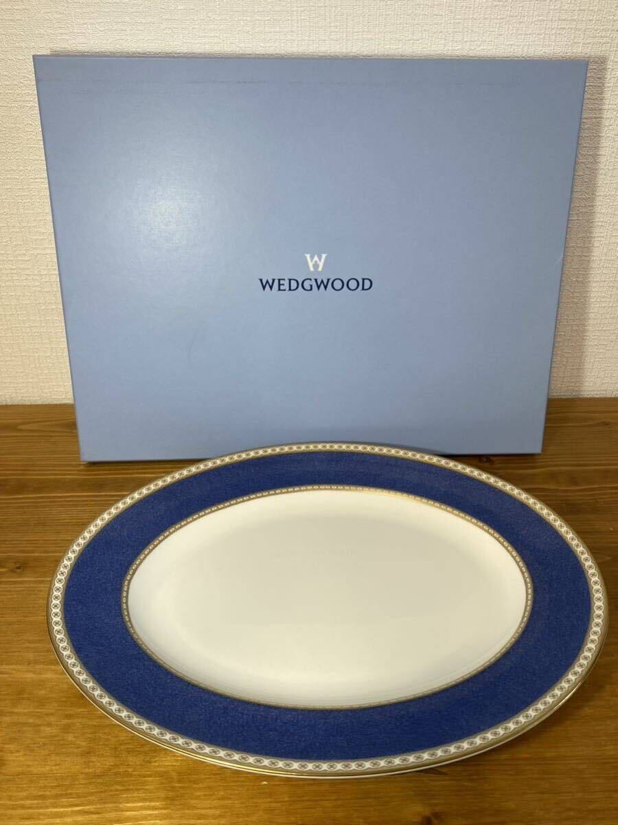 WEDGWOOD ウェッジウッド 大皿 皿 プレート オーバル 食器 ブランド食器 ユーランダーパウダーブルー 青 ボーンチャイナ35cm 