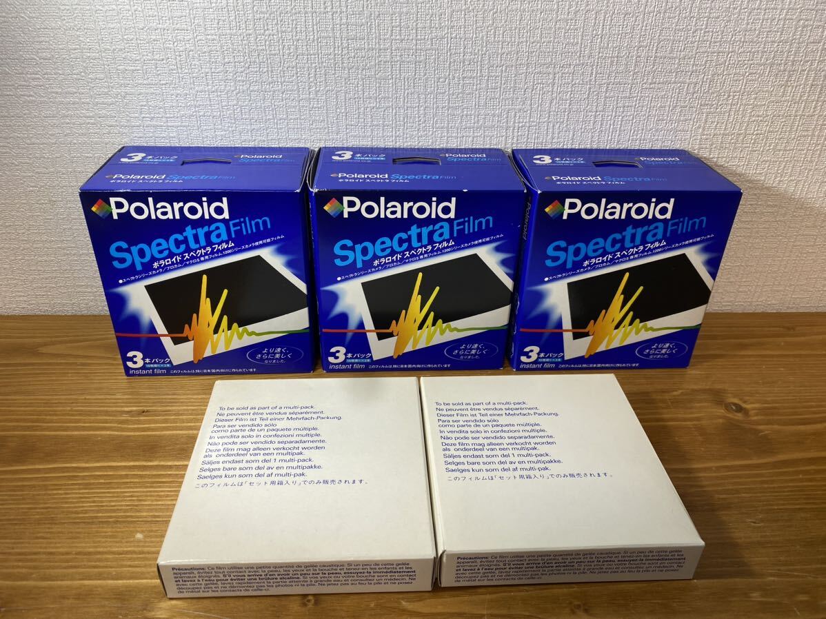 Polaroid Spectra Film ポラロイド スペクトラフィルム インスタントフィルム フィルム 未開封 未使用 おまとめ セット